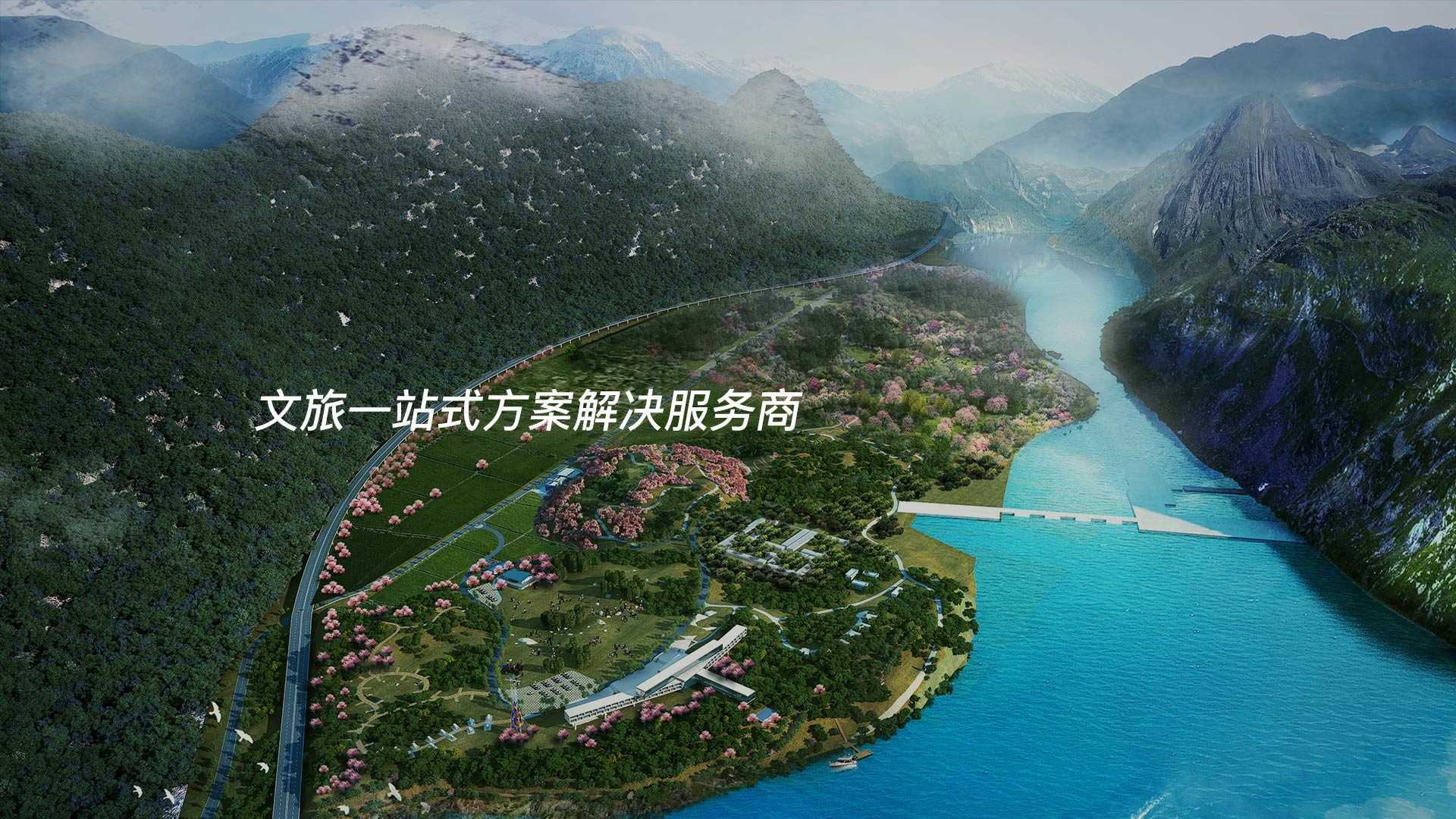 旅游規(guī)劃