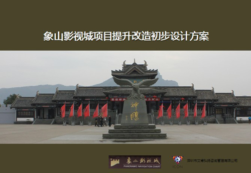 旅游規(guī)劃公司