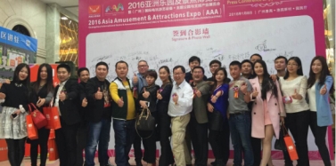 【廣東】艾肯應(yīng)邀參加2016亞洲樂(lè)園及景點(diǎn)博覽會(huì)新聞發(fā)布會(huì)暨答謝晚宴