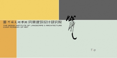 【艾肯】深圳艾肯咨詢機(jī)構(gòu)與中國(guó)美術(shù)學(xué)院風(fēng)景建筑設(shè)計(jì)研究院達(dá)成戰(zhàn)略合作