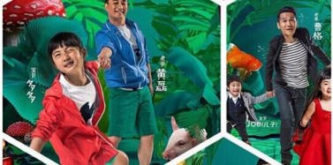 【重慶】“爸爸去哪兒”首站武隆行