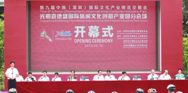 【深圳】深圳艾肯助力喜德盛國際休閑文化創(chuàng)意產(chǎn)業(yè)園成為第九屆文博會分會場