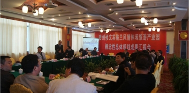 【貴州】貴州修文蘇格蘭牧場(chǎng)項(xiàng)目總體規(guī)劃匯報(bào)會(huì)舉行