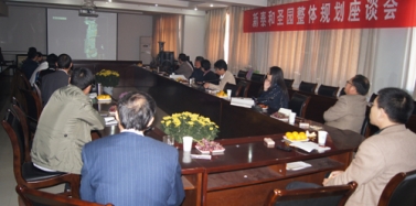 【山東】山東新泰和圣園項(xiàng)目中期交流溝通座談會(huì)順利結(jié)束