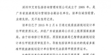 【ICOM】祝賀深圳艾肯弘揚(yáng)獲批甲級(jí)資質(zhì)證明