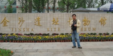 【四川】成都考察記之金沙遺址博物館