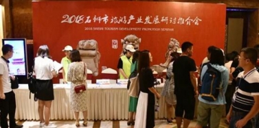 【福建】艾肯助力石獅旅游產(chǎn)業(yè)發(fā)展研討推介會(huì)開幕
