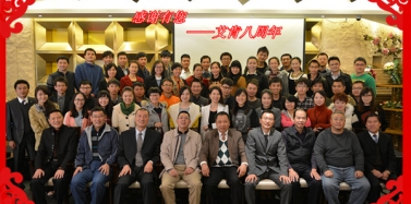 【艾肯】恭祝艾肯咨詢機(jī)構(gòu)八周歲生日快樂(lè)