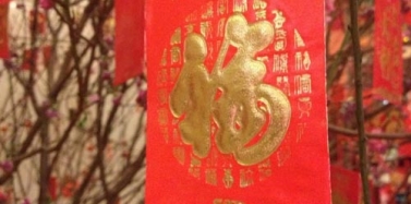 【艾肯】紅紅火火喜迎新春之艾肯開工春酒