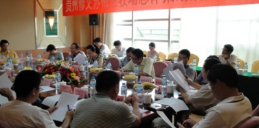 【貴州】貴州修文項(xiàng)目總體規(guī)劃合同簽訂