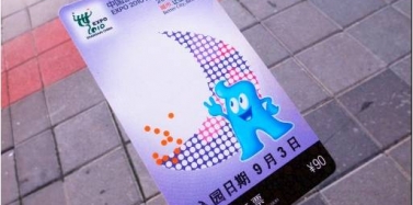 艾肯眼中看世博（一）