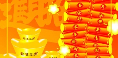 【艾肯】艾肯弘揚(yáng)春節(jié)放假通知