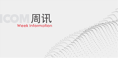 【艾肯周訊】170期
