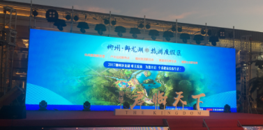 【廣西】恭賀艾肯項目臥龍湖旅游度假區(qū)品牌發(fā)布會盛大召開