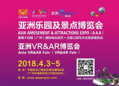 【廣州】艾肯邀您參觀AAA2018廣州展會(huì)