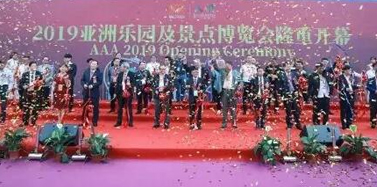 【ICOM】共創(chuàng)文旅產(chǎn)業(yè)新未來——2019亞洲樂園及景點(diǎn)博覽會開展