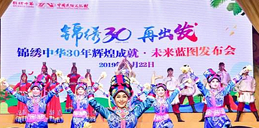 【ICOM】艾肯高層應(yīng)邀參加錦繡中華30周年慶